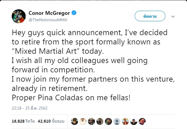 Conor Mcgregor ประกาศรีไทร์จากสังเวียน MMA ???