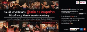 Martial Warrior 1